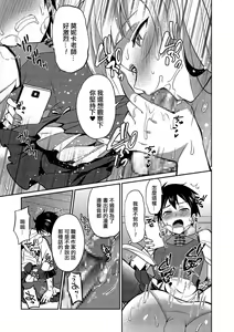 Page 5 of Sensei ni Okasareru no ga Manzara demo Nai - preview thumbnail