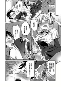 Page 8 of Sensei ni Okasareru no ga Manzara demo Nai - preview thumbnail