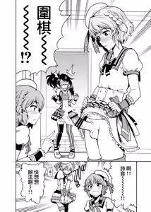 Page 4 of Dressing Panic - preview thumbnail
