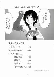 Page 3 of Love Love Lockhart LA - preview thumbnail