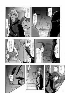 Page 5 of Love Love Lockhart LA - preview thumbnail