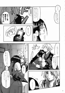 Page 8 of Love Love Lockhart LA - preview thumbnail