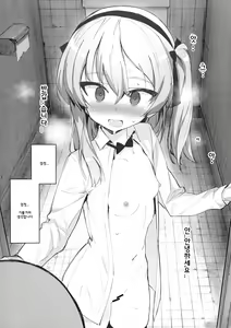 Page 9 of Onanie Chuudoku Arisu-chan | 자위 중독 아리스 쨩 - preview thumbnail