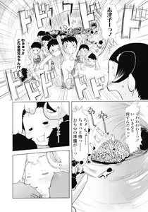 Page 152 of COMIC LO 2007-01 - preview thumbnail