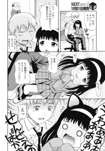 Page 176 of COMIC LO 2007-01 - preview thumbnail