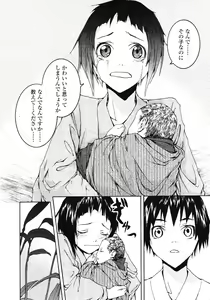 Page 56 of COMIC LO 2007-01 - preview thumbnail