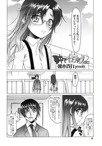 Page 8 of COMIC LO 2007-01 - preview thumbnail