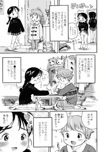 Page 117 of COMIC LO 2007-02 - preview thumbnail