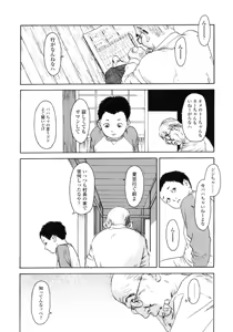 Page 56 of COMIC LO 2007-02 - preview thumbnail