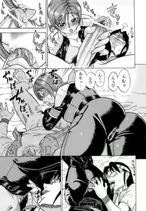 Page 117 of Megamori Milky Pie - preview thumbnail