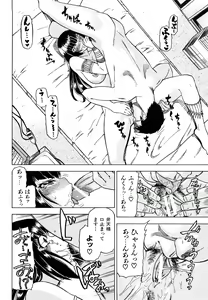 Page 56 of Megamori Milky Pie - preview thumbnail