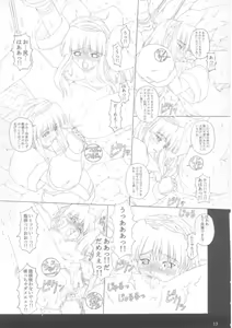 Page 12 of JUNK Dain no Miko San - preview thumbnail