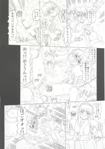 Page 13 of JUNK Dain no Miko San - preview thumbnail
