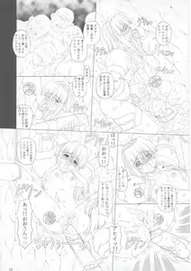 Page 21 of JUNK Dain no Miko San - preview thumbnail