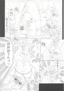 Page 23 of JUNK Dain no Miko San - preview thumbnail