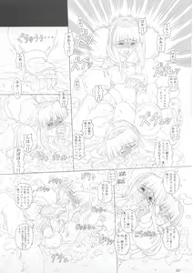 Page 24 of JUNK Dain no Miko San - preview thumbnail