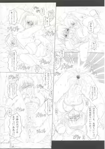 Page 25 of JUNK Dain no Miko San - preview thumbnail