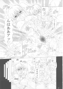 Page 26 of JUNK Dain no Miko San - preview thumbnail