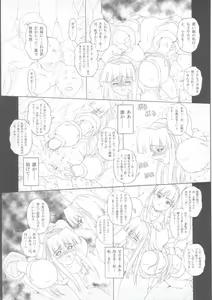 Page 7 of JUNK Dain no Miko San - preview thumbnail