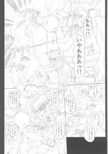 Page 9 of JUNK Dain no Miko San - preview thumbnail