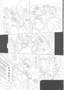 Page 10 of JUNK Dain no Miko San - preview thumbnail