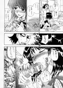 Page 23 of Gakuen Shoujo - preview thumbnail