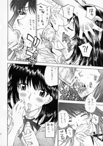 Page 25 of Gakuen Shoujo - preview thumbnail