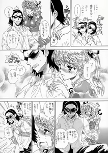 Page 7 of Gakuen Shoujo - preview thumbnail