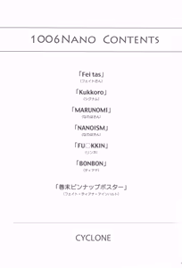 Page 3 of 1006 Nano - Cyclone no Soushuuhen - preview thumbnail