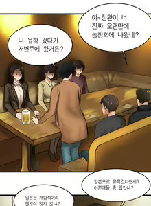 Page 3 of 첫사랑 - preview thumbnail