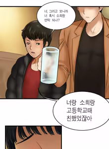 Page 4 of 첫사랑 - preview thumbnail