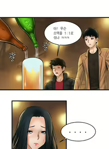 Page 8 of 첫사랑 - preview thumbnail