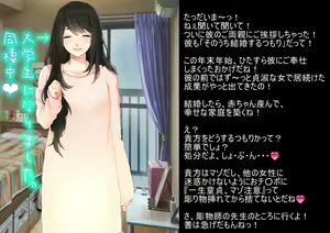 Page 64 of Toaru Shingakukou no Okujou nite.... - preview thumbnail