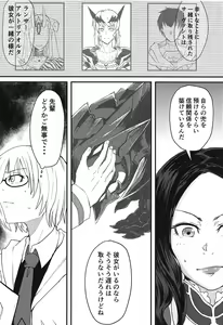 Page 3 of Servant mo Amaetai + Circe Haiboku Densetsu - preview thumbnail