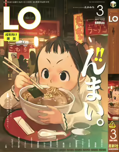 COMIC LO 2007-03 — hentai manga cover on Fhentai