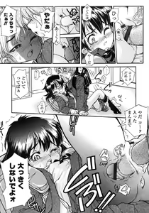 Page 117 of COMIC LO 2007-03 - preview thumbnail