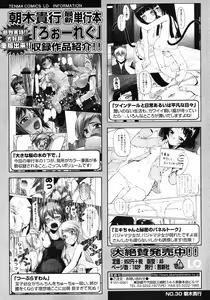 Page 152 of COMIC LO 2007-03 - preview thumbnail