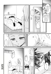 Page 168 of COMIC LO 2007-03 - preview thumbnail
