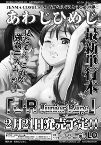 Page 233 of COMIC LO 2007-03 - preview thumbnail