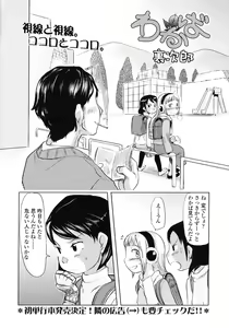 Page 247 of COMIC LO 2007-03 - preview thumbnail