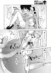 Page 264 of COMIC LO 2007-03 - preview thumbnail