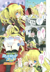 Page 3 of COMIC LO 2007-03 - preview thumbnail