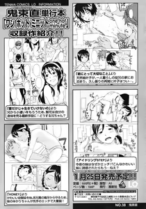 Page 40 of COMIC LO 2007-03 - preview thumbnail