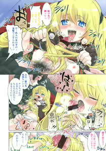 Page 4 of COMIC LO 2007-03 - preview thumbnail
