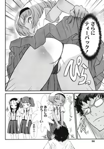 Page 56 of COMIC LO 2007-03 - preview thumbnail
