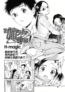 Page 74 of COMIC LO 2007-03 - preview thumbnail