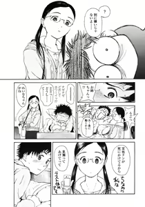 Page 77 of COMIC LO 2007-03 - preview thumbnail