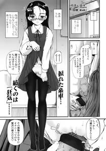 Page 9 of COMIC LO 2007-03 - preview thumbnail