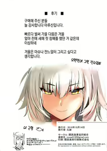 Page 11 of Doutei o Ijiru | 동정 주무르기 - preview thumbnail