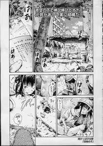 Page 3 of COMIC LO 2007-04 - preview thumbnail